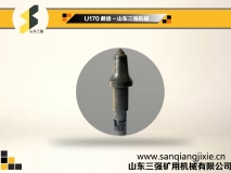 U170系列采煤機(jī)截齒-山東三強(qiáng)機(jī)械